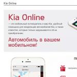 Киа моторс рус - претензия к компании Киа официальный дилер номер телефона